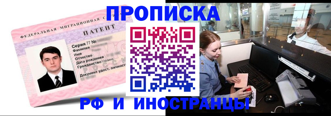 временная регистрация в квартире в Кабардино-Балкарии