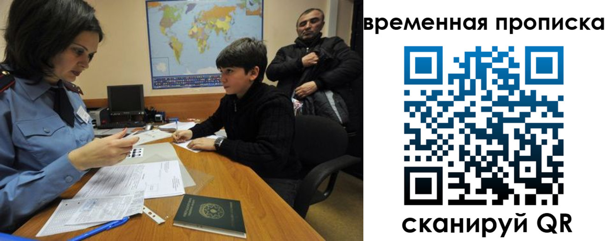 миграционный учет в Кабардино-Балкарии