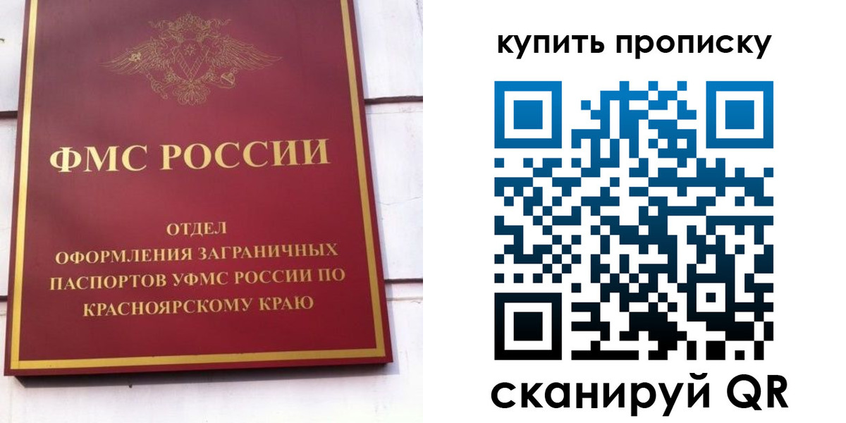 временная регистрация в Кабардино-Балкарии