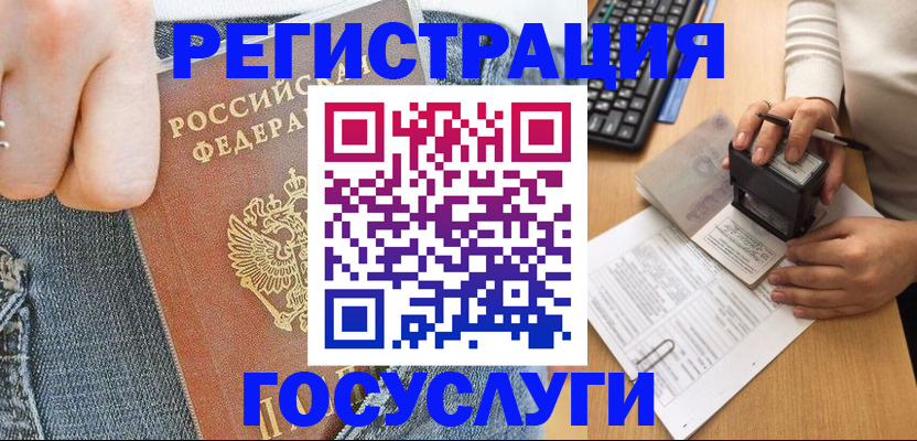 временная регистрация для школы в Кабардино-Балкарии
