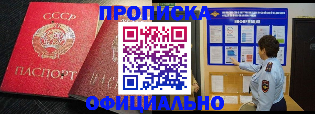 купить прописку в Кабардино-Балкарии