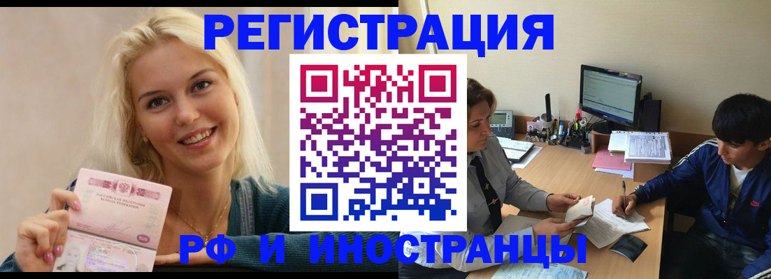 временная регистрация купить в Кабардино-Балкарии