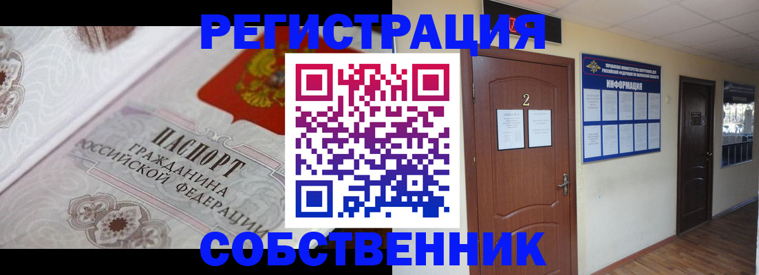 прописка 2025 в Кабардино-Балкарии