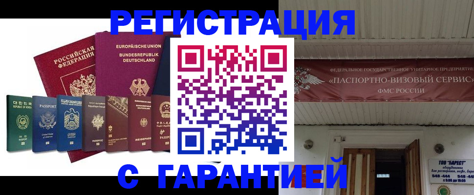 временная регистрация для школы в Кабардино-Балкарии