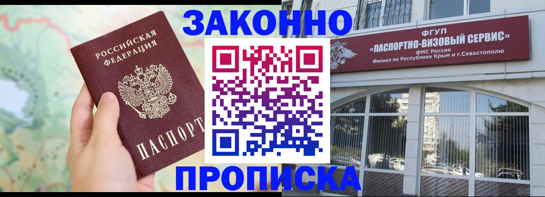 временная регистрация для школы в Кабардино-Балкарии