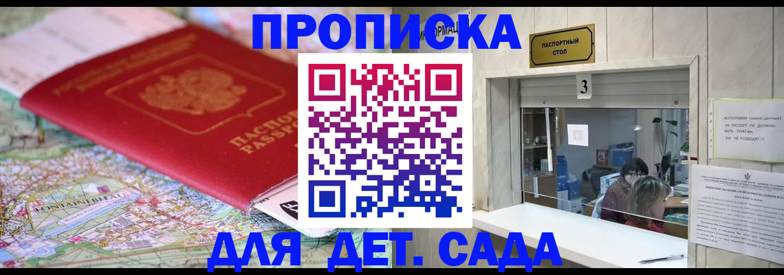 регистрация в Кабардино-Балкарии