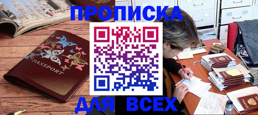 регистрация в Кабардино-Балкарии